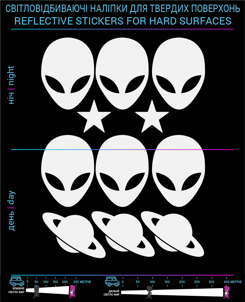 Наклейки Инопланетяни 2 светоотражающие, черные, для твердых поверхностей - фото 2