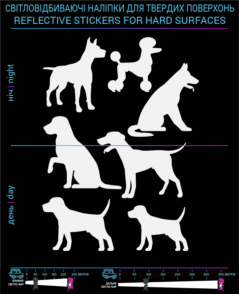 Dogs reflective stickers, black, hard surface - фото 2