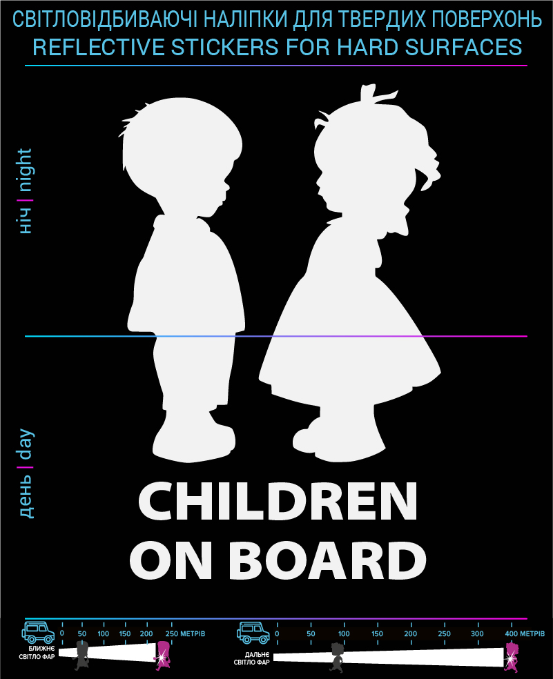 Наклейки Children on board, чорні, для твердих поверхонь - фото 2