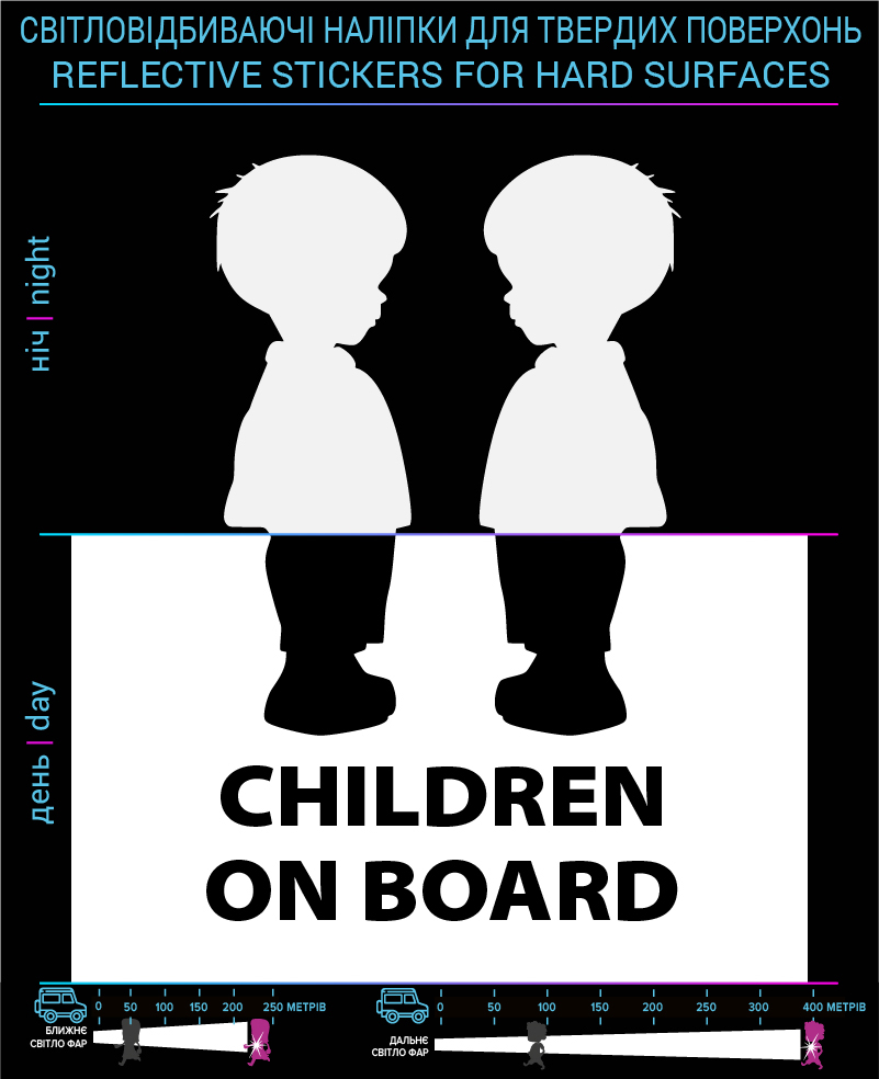 Labels Children on board2, black, hard surface photo
