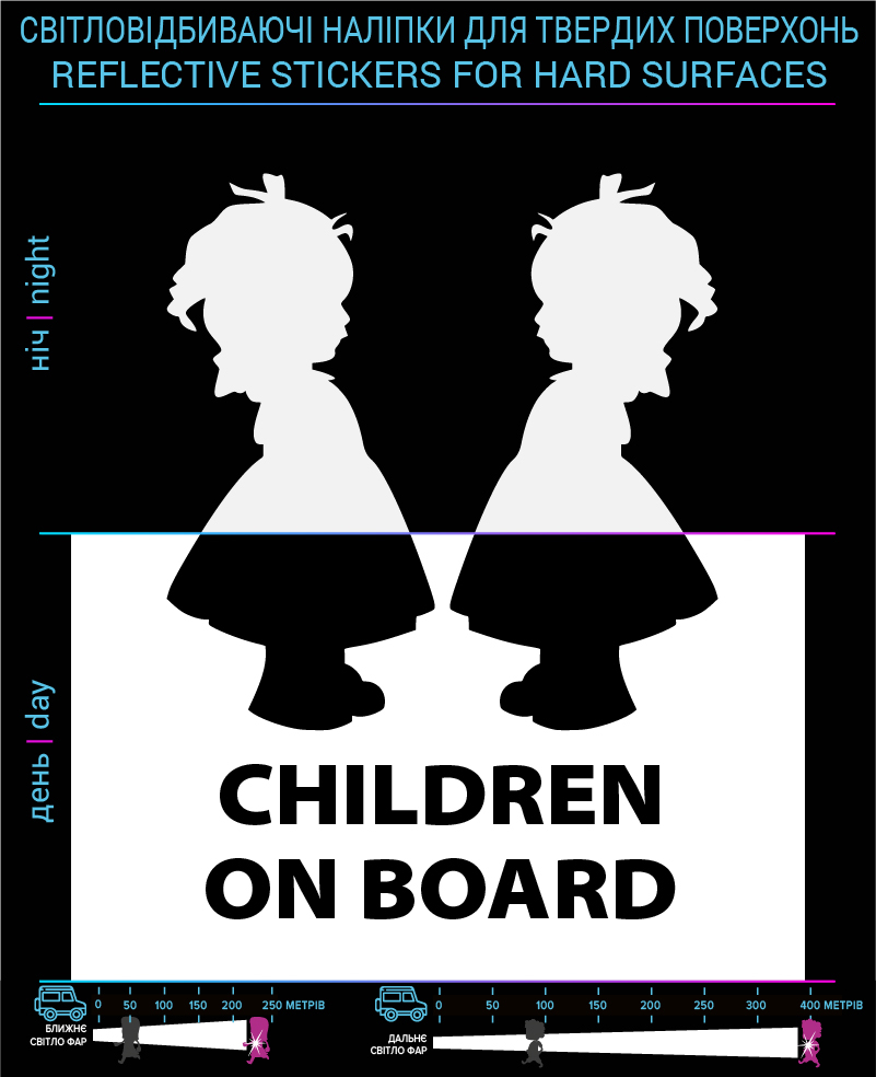 Labels Children on board3, black, hard surface