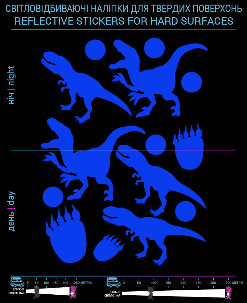 Dinosaurs reflective stickers, blue, for solid surfaces - фото 2