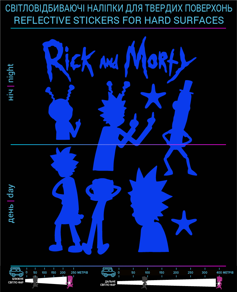 Rick and Morty reflective stickers, blue, for solid surfaces - фото 2