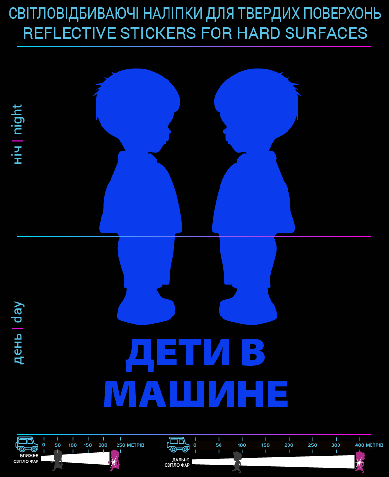 Stickers Children mashine2 (Ros. Language), blue, hard surface - фото 2