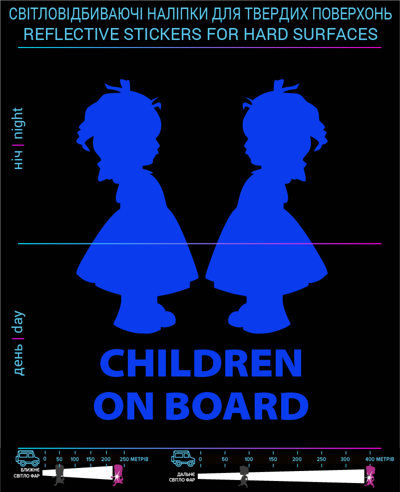 Наклейки Children on board3, сині, для твердих поверхонь - фото 2