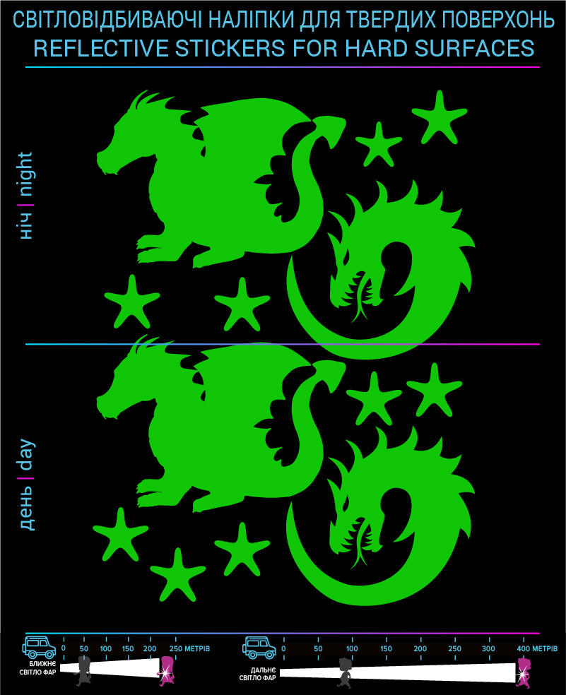 Dragon reflective stickers, green, hard surface - фото 2