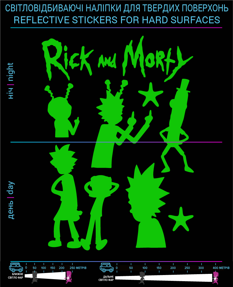 Rick and Morty reflective stickers, green, hard surface - фото 2