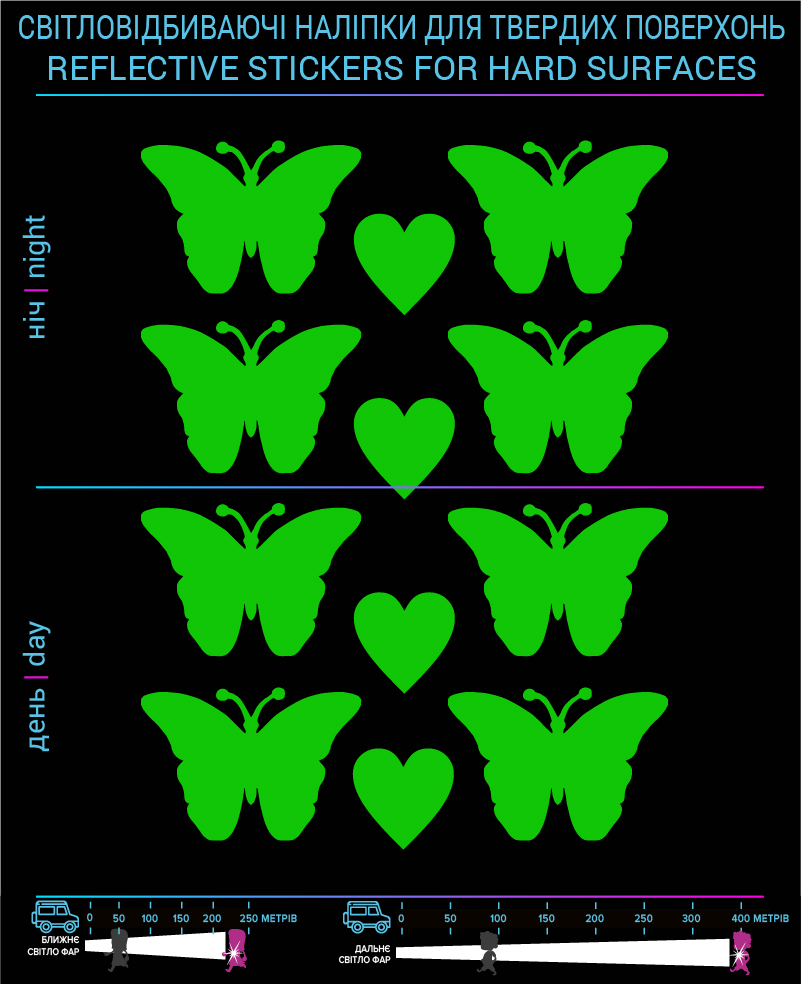 Наклейки Бабочки светоотражающие, зеленые, для твердых поверхностей - фото 2