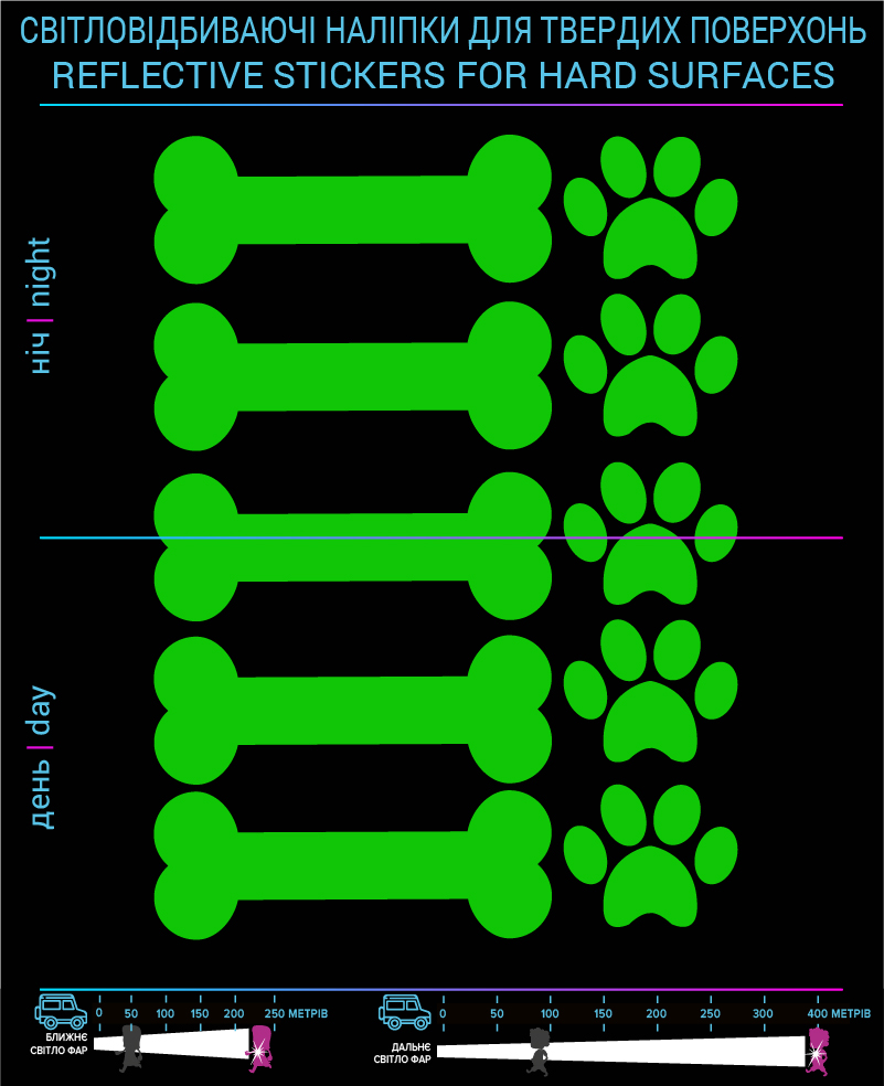 Наклейки Косточки светоотражающие, зеленые, для твердых поверхностей - фото 2