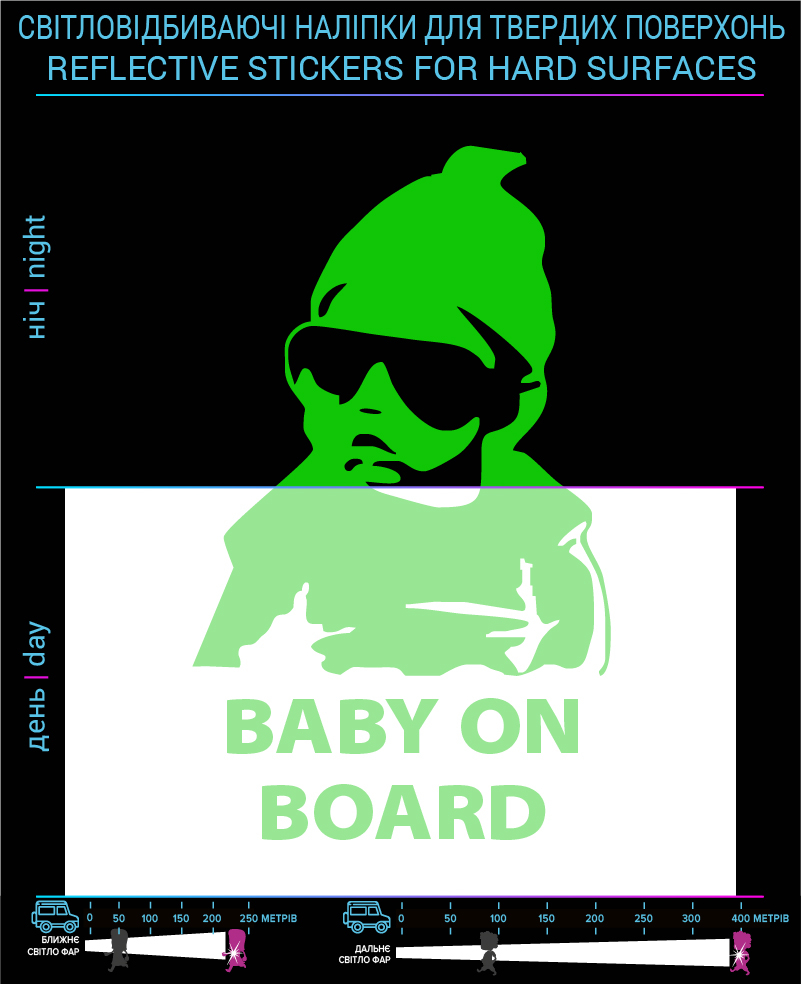 Наклейки Baby on Board (Англ. язык) , зеленые, для твердых поверхностей