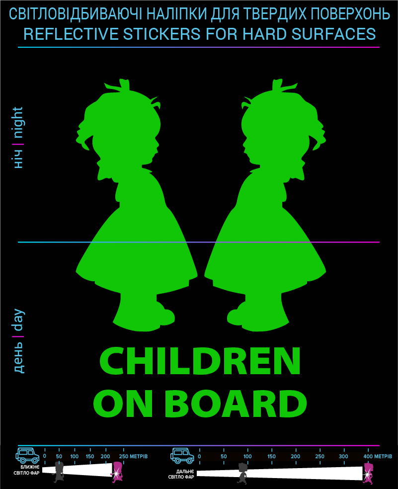 Наклейки Children on board3 , зеленые, для твердых поверхностей - фото 2