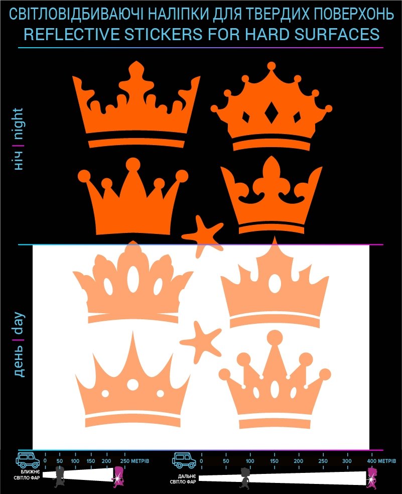 Наклейки Короны светоотражающие, оранжевые, для твердых поверхностей фото