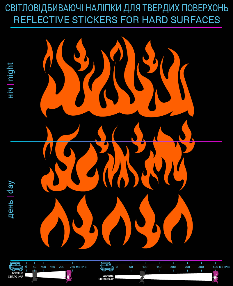 Flame reflective stickers, orange, hard surface - фото 2