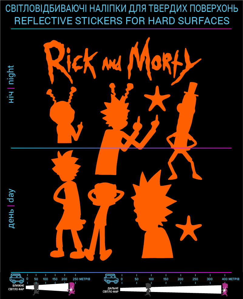 Rick and Morty reflective stickers, orange, hard surface - фото 2
