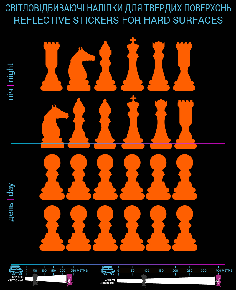 Chess reflective stickers, orange, hard surface - фото 2