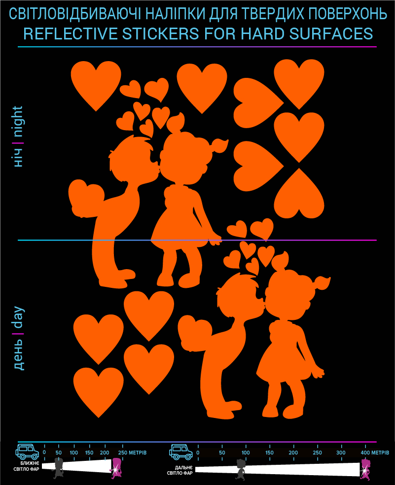 Наклейки Детская Любовь светоотражающие, оранжевые, для твердых поверхностей - фото 2