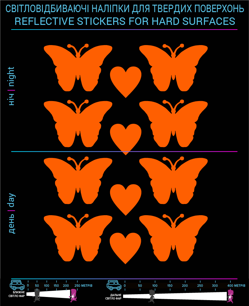 Наклейки Бабочки светоотражающие, оранжевые, для твердых поверхностей - фото 2