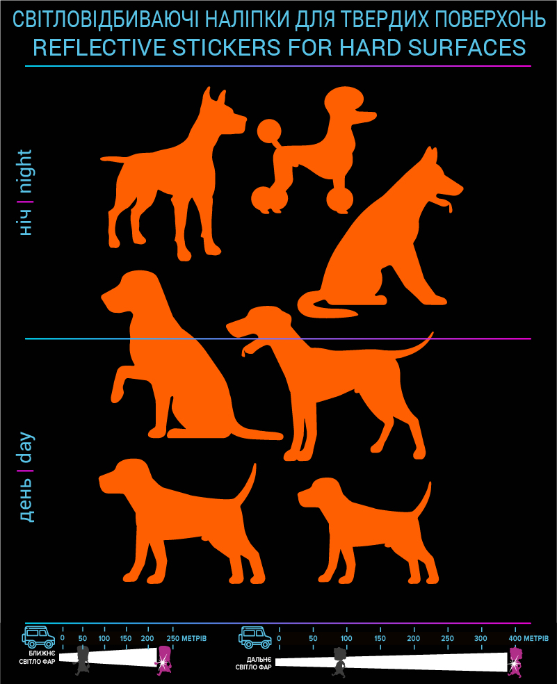 Dogs reflective stickers, orange, hard surface - фото 2
