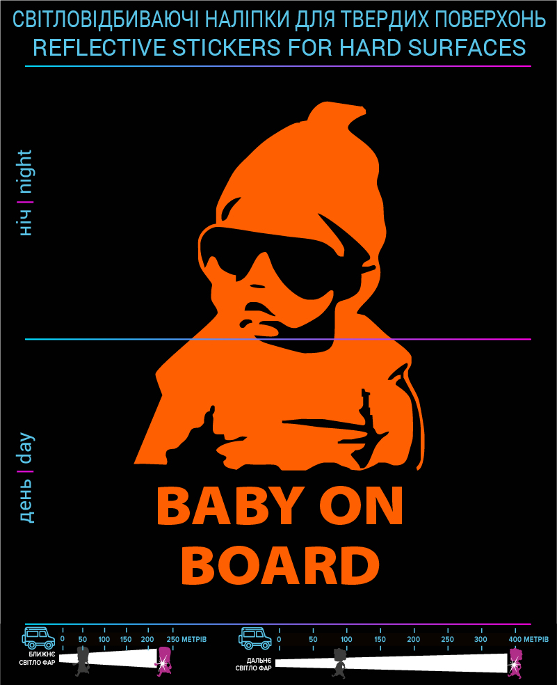 Наклейки Baby on Board (Англ. язык) , оранжевые, для твердых поверхностей - фото 2