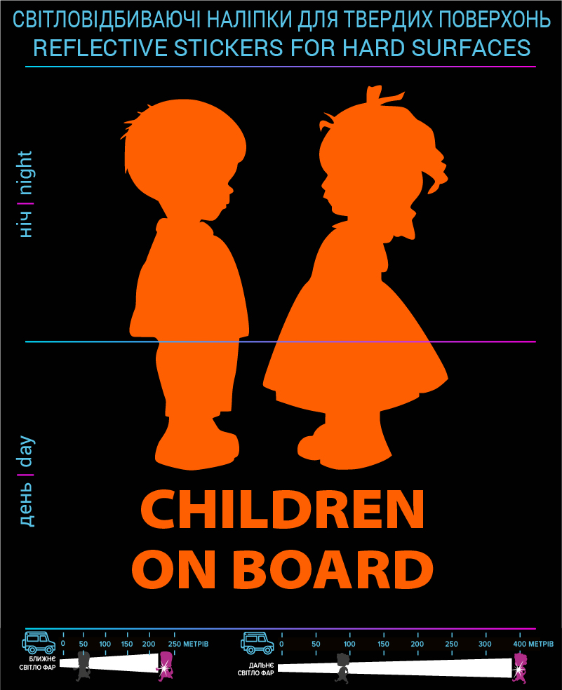 Наклейки Children on board, помаранчеві, для твердих поверхонь - фото 2