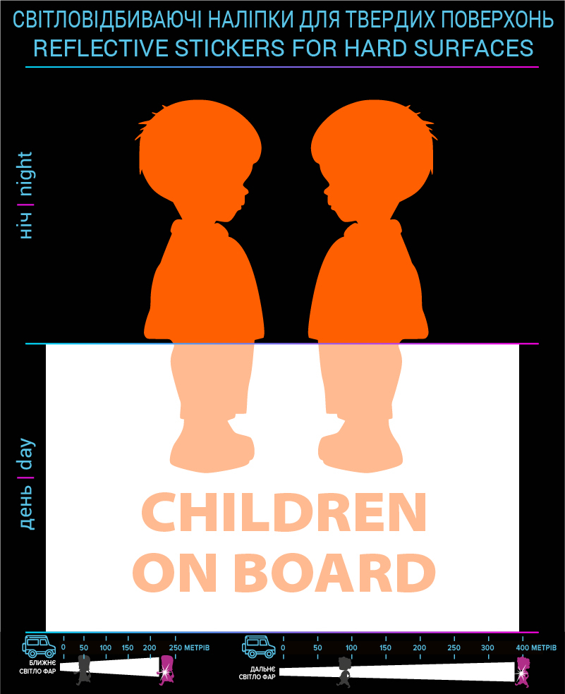 Labels Children on board2, orange, hard surface