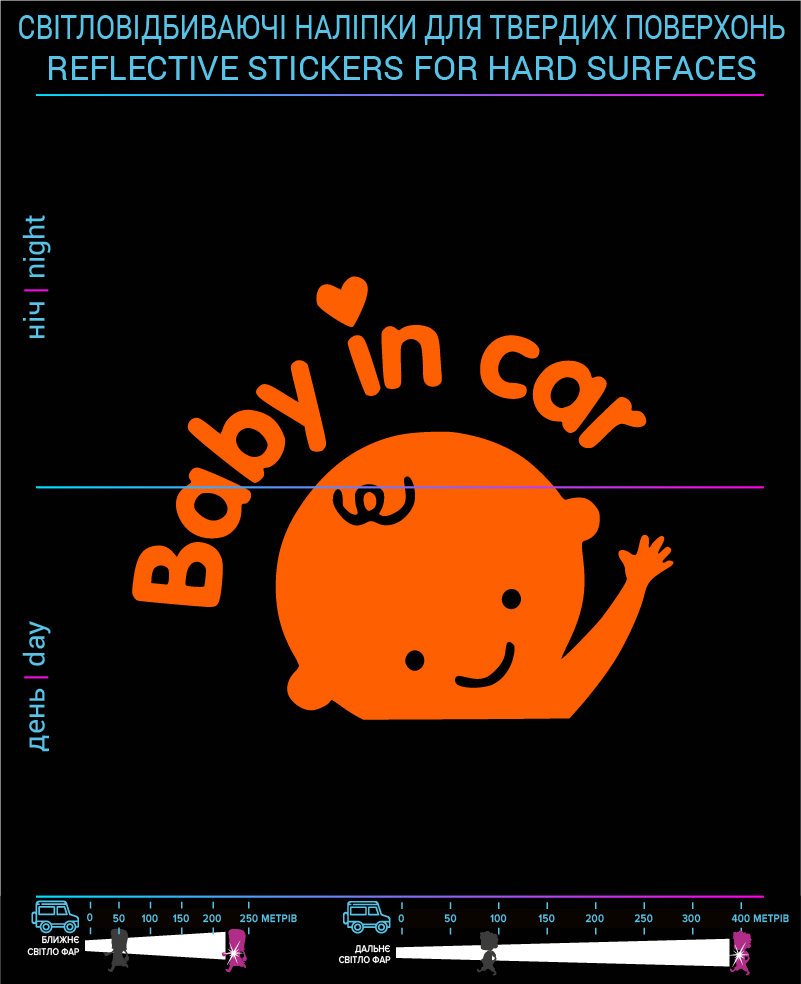 Наклейки Baby in Car , оранжевые, для твердых поверхностей - фото 2