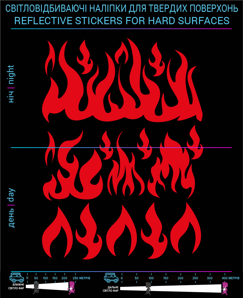 Flame reflective stickers, red, for solid surfaces - фото 2