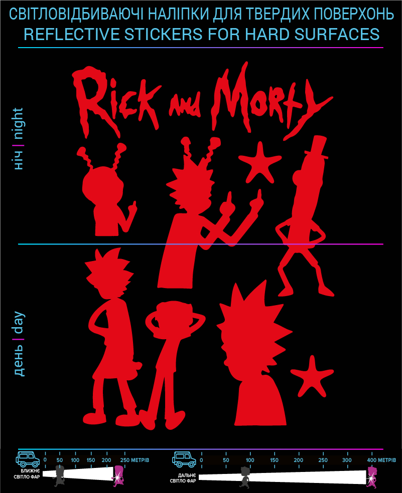 Rick and Morty reflective stickers, red, for solid surfaces - фото 2