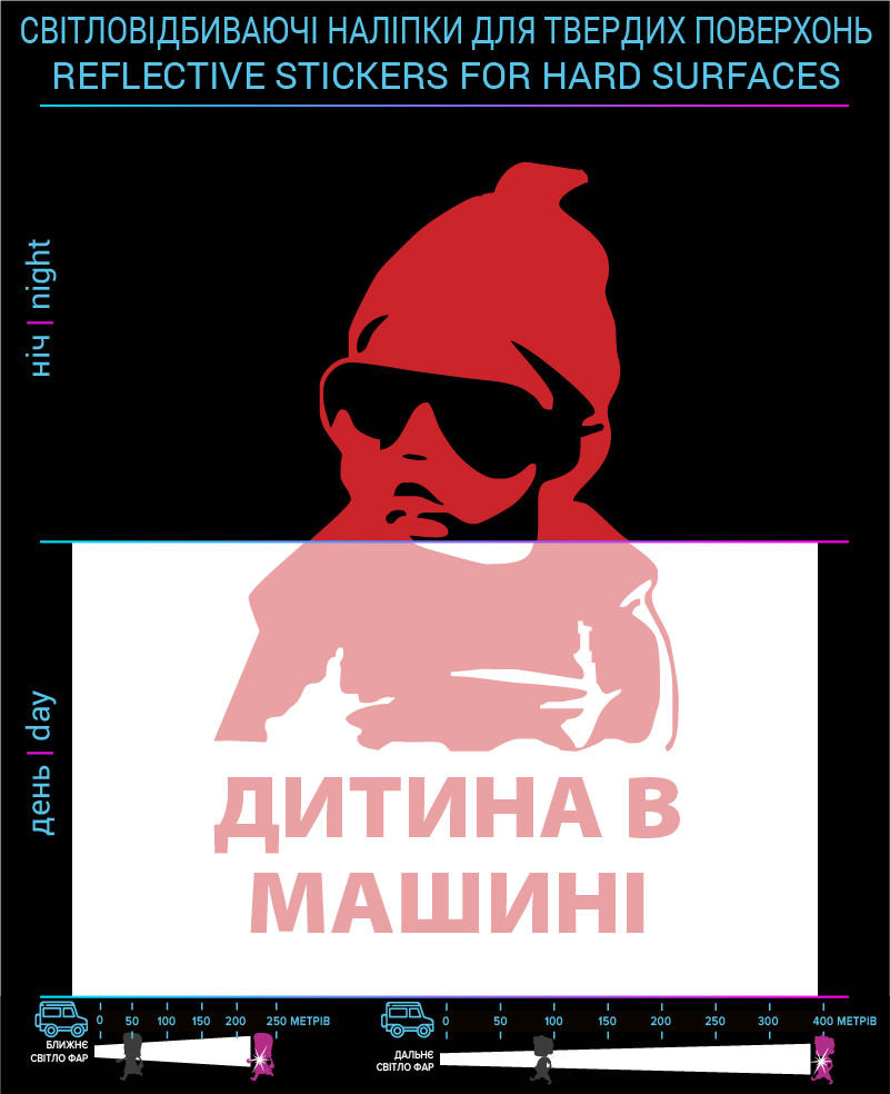 Stickers Baby in car (Ukr. Language), red, hard surface