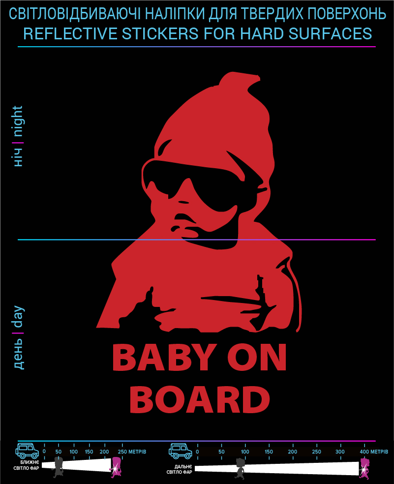 Наклейки Baby on Board (Англ. язык) , красные, для твердых поверхностей - фото 2