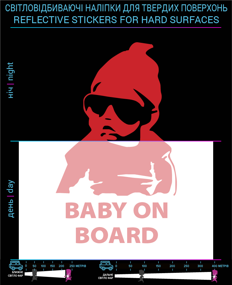 Наклейки Baby on Board (Англ. язык) , красные, для твердых поверхностей