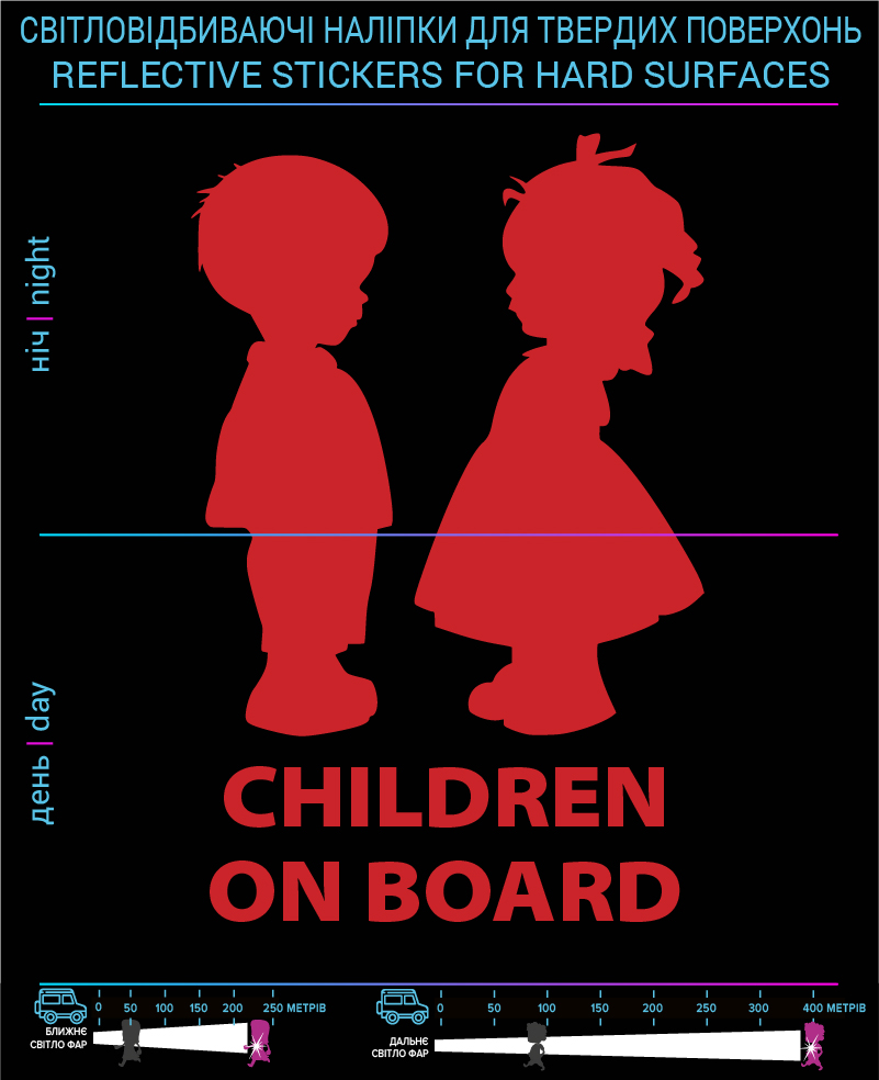 Наклейки Children on board , красные, для твердых поверхностей - фото 2