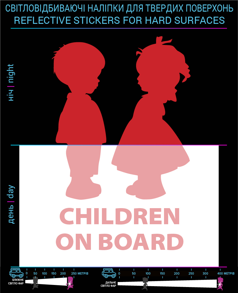 Наклейки Children on board , красные, для твердых поверхностей