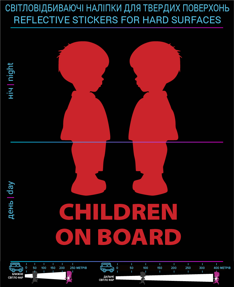 Наклейки Children on board2, червоні, для твердих поверхонь - фото 2