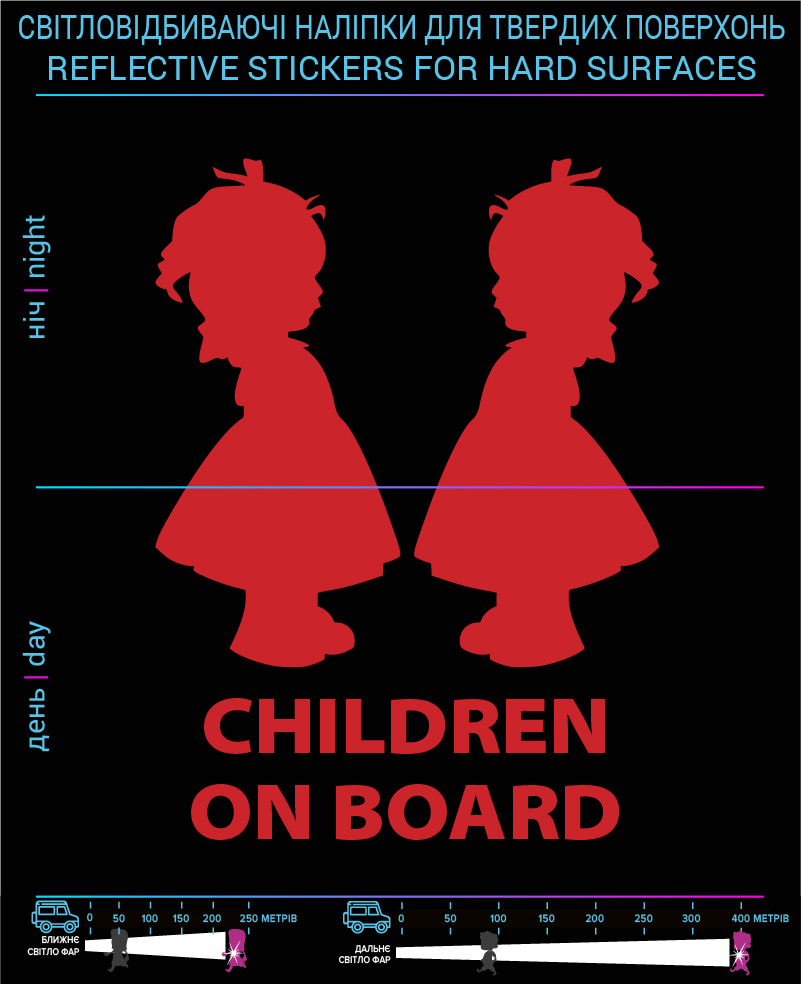 Наклейки Children on board3, червоні, для твердих поверхонь - фото 2