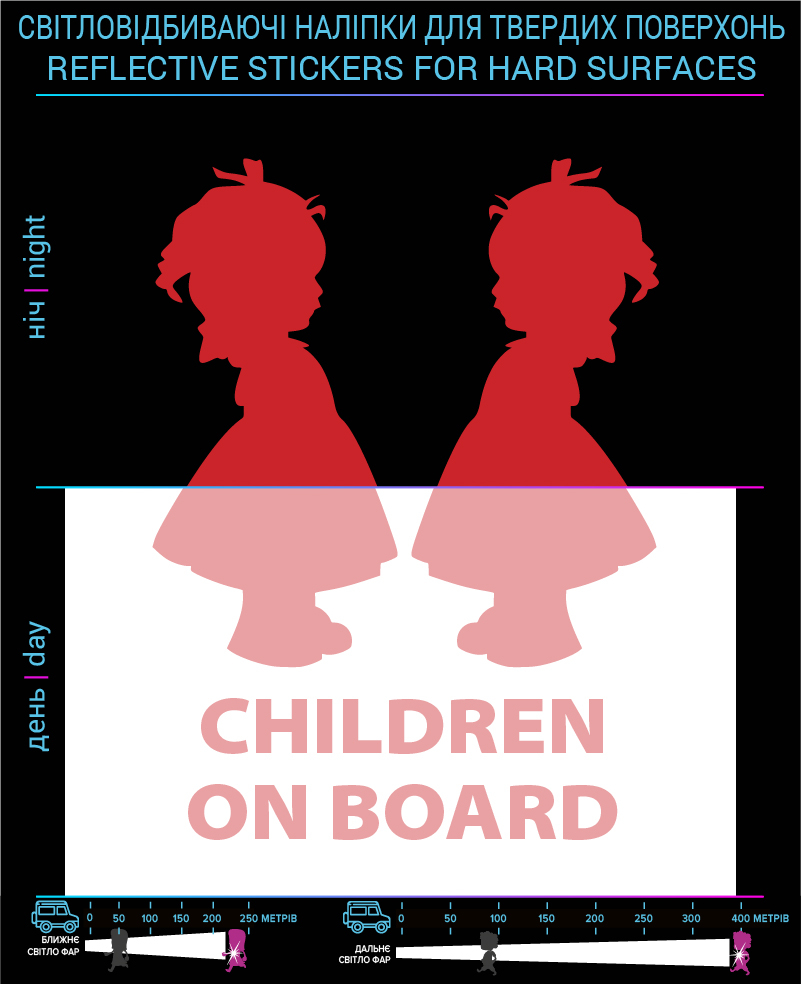 Наклейки Children on board3 , красные, для твердых поверхностей