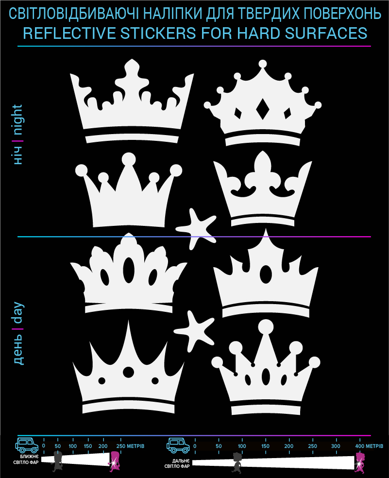 Crown reflective stickers, white, hard surface - фото 2