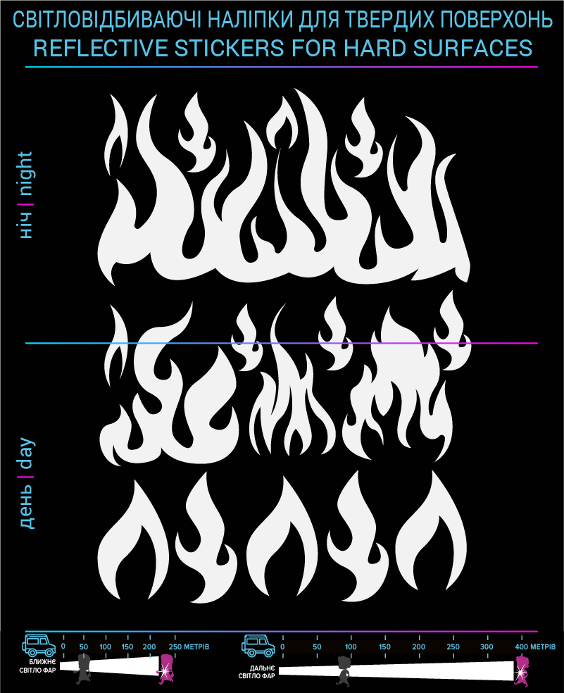 Flame reflective stickers, white, hard surface - фото 2