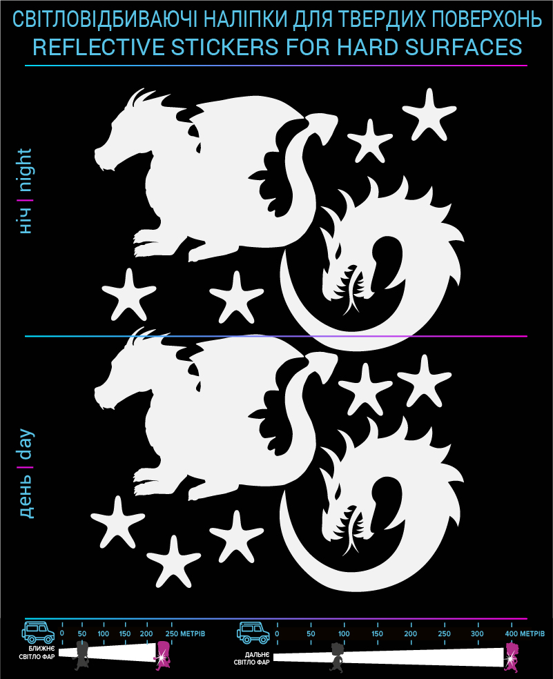 Dragon reflective stickers, white, hard surface - фото 2
