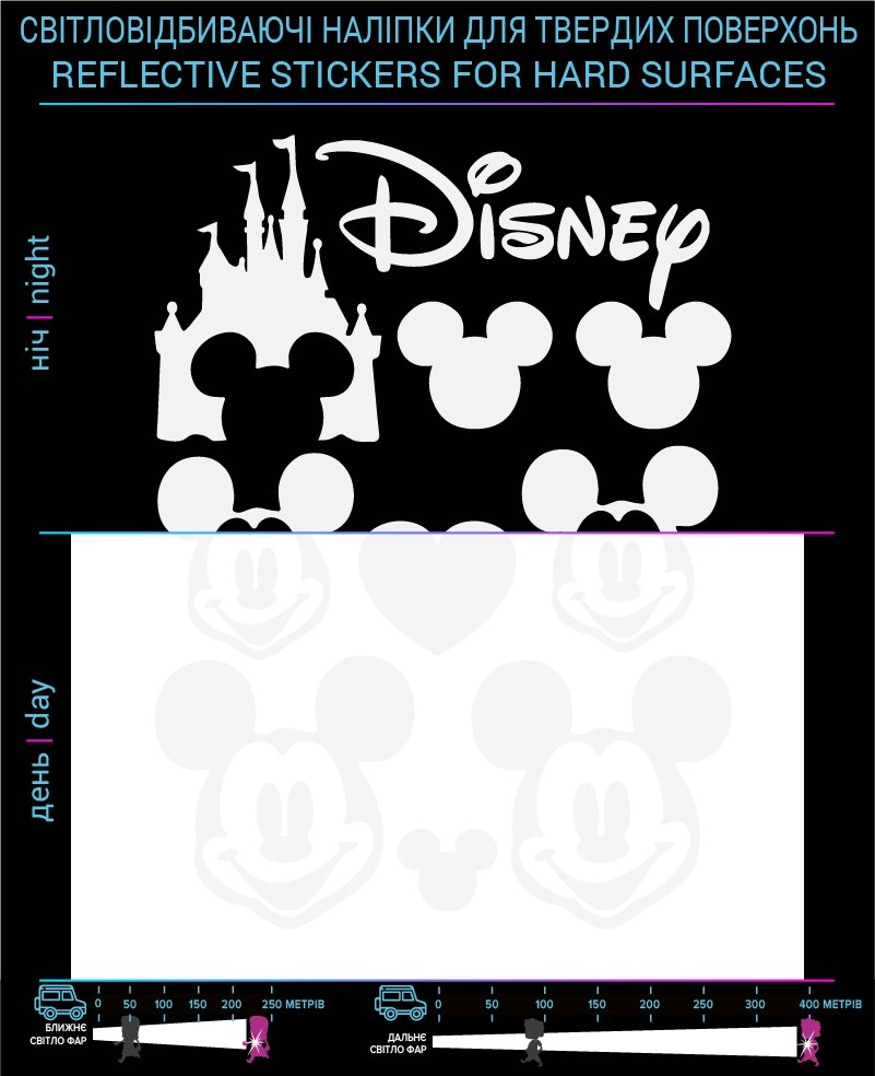 Mickey Mouse stickers reflective, white, hard surface