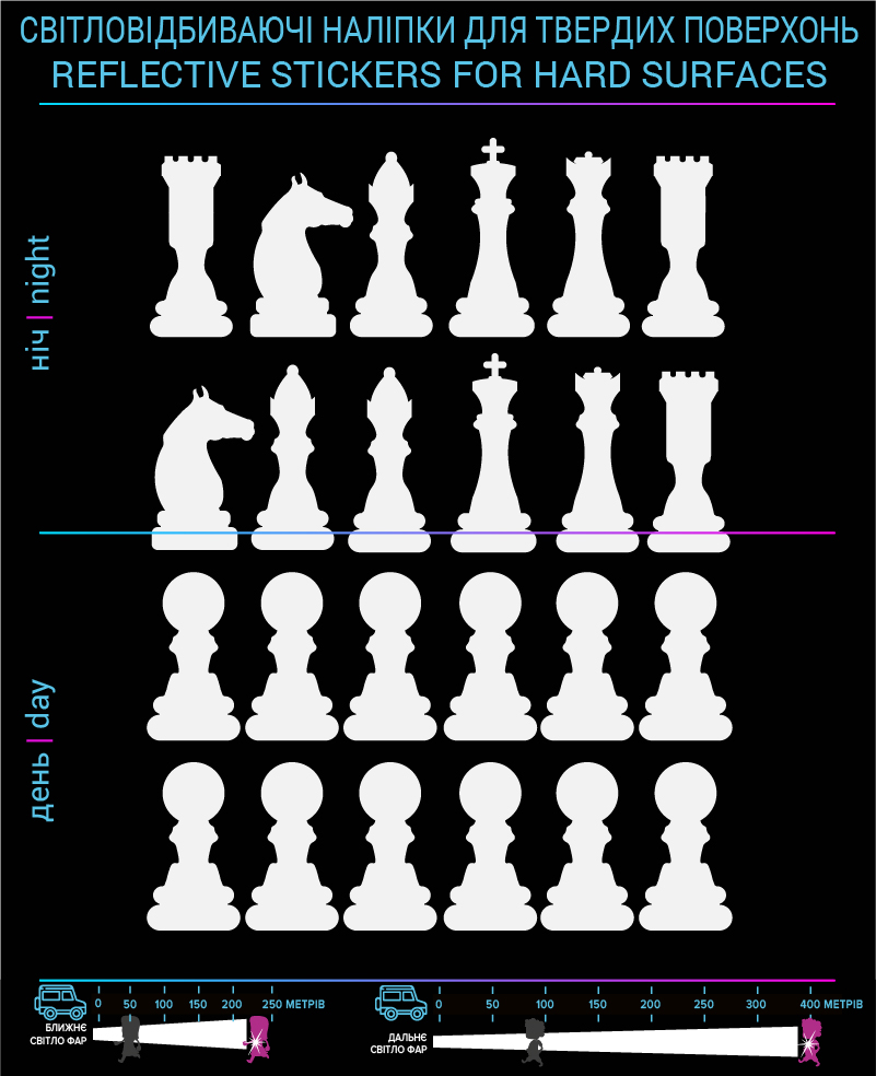 Chess reflective stickers, white, hard surface - фото 2