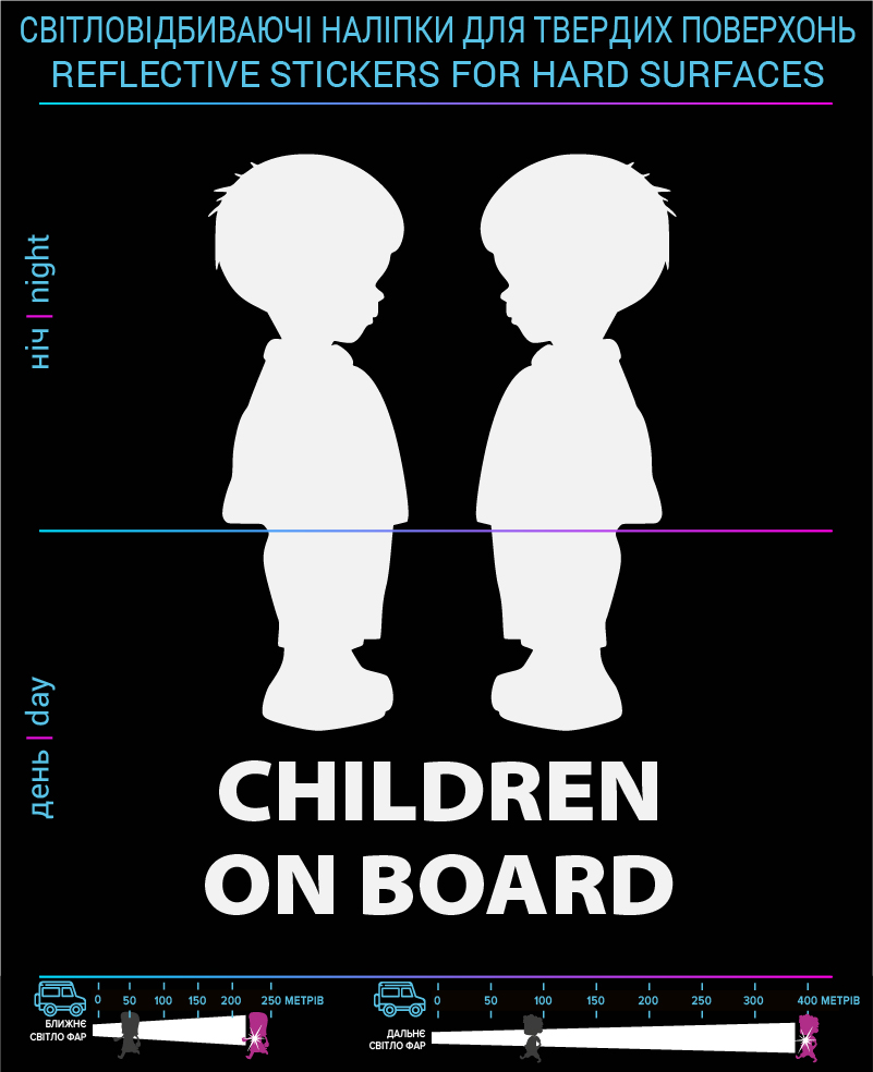 Наклейки Children on board2, білі, для твердих поверхонь - фото 2