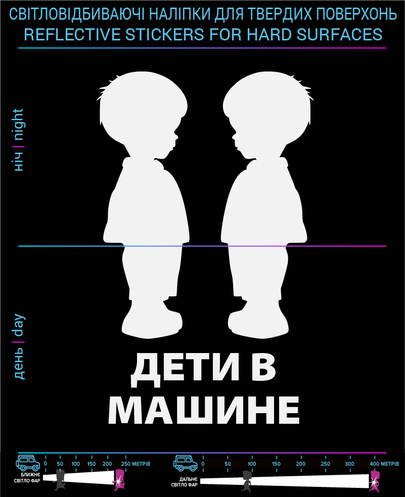 Stickers Children mashine2 (Ros. Language), white, hard surface - фото 2