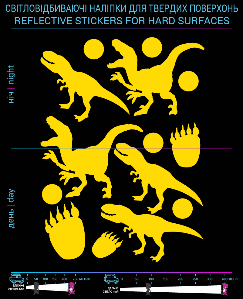 Наклейки Динозаври світловідбиваючі, жовті, для твердих поверхонь - фото 2