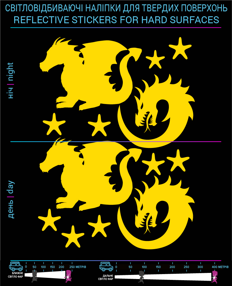 Dragon reflective stickers, yellow, hard surface - фото 2