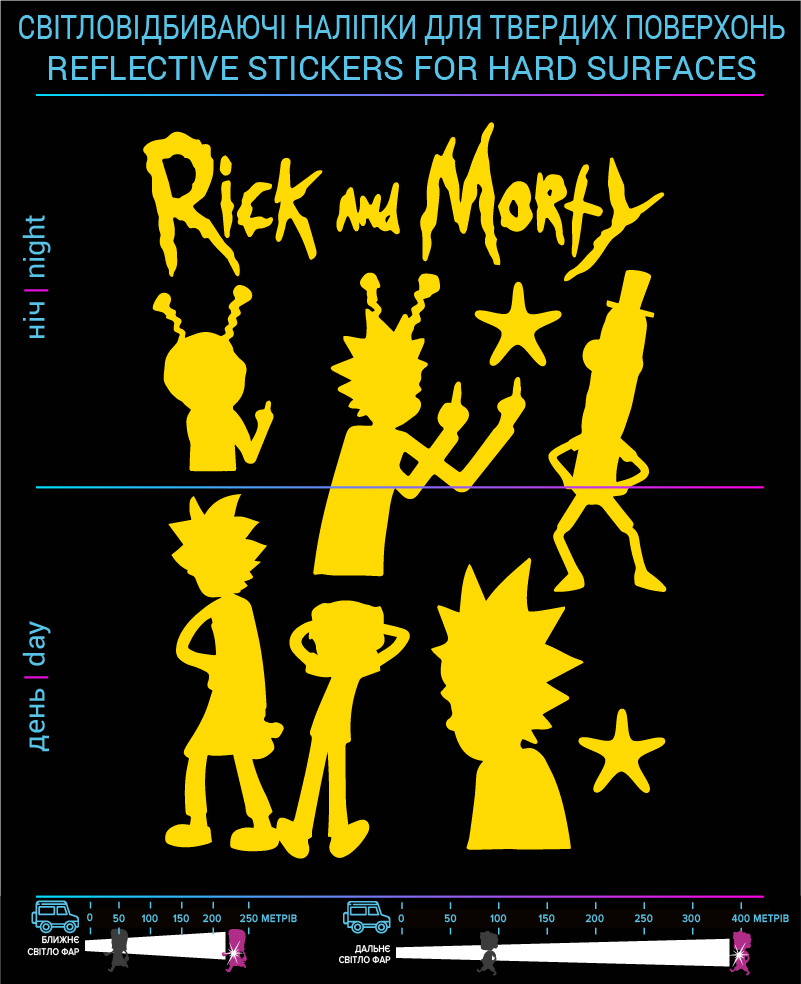 Rick and Morty reflective stickers, yellow, hard surface - фото 2