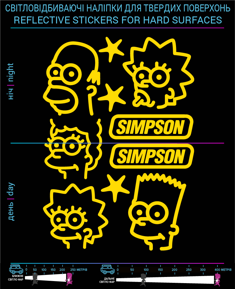 Наклейки Симпсоны светоотражающие, желтые, для твердых поверхностей - фото 2