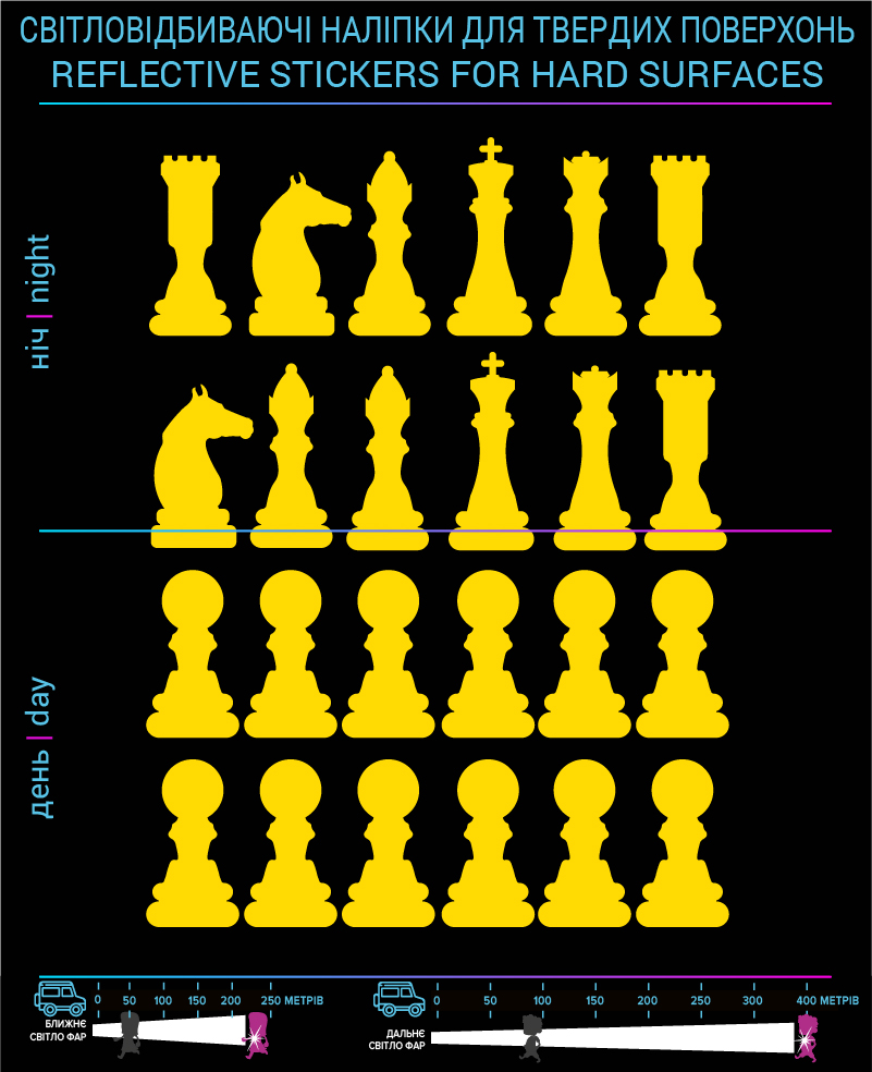 Chess reflective stickers, yellow, hard surface - фото 2