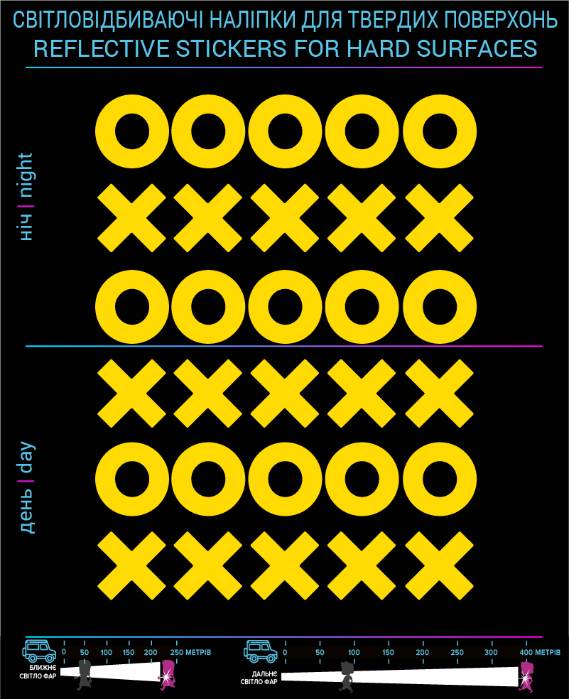 Наклейки XO світловідбиваючі, жовті, для твердих поверхонь - фото 2