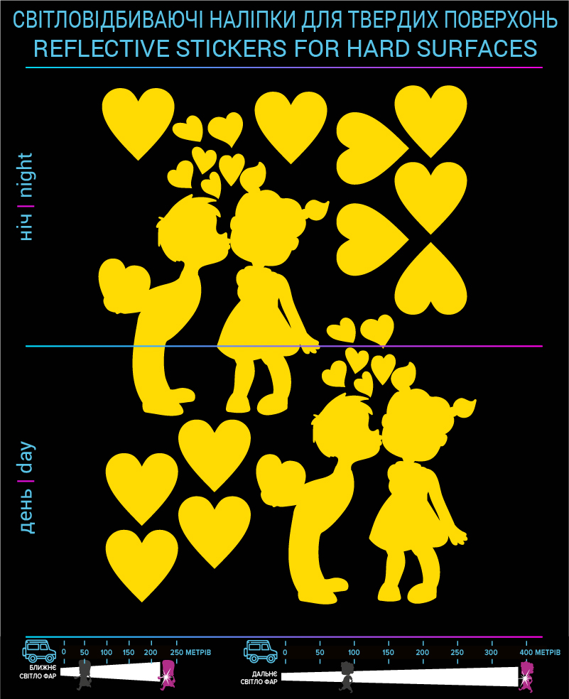 Наклейки Детская Любовь светоотражающие, желтые, для твердых поверхностей - фото 2